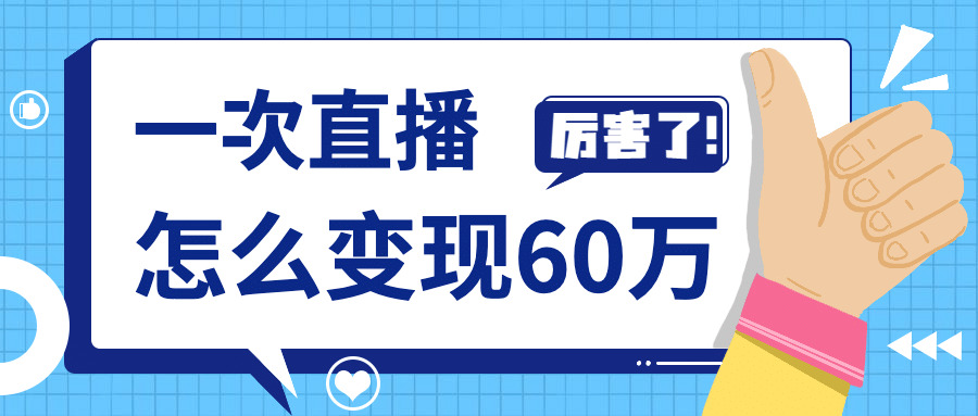 行业干货资讯直播公众号首图