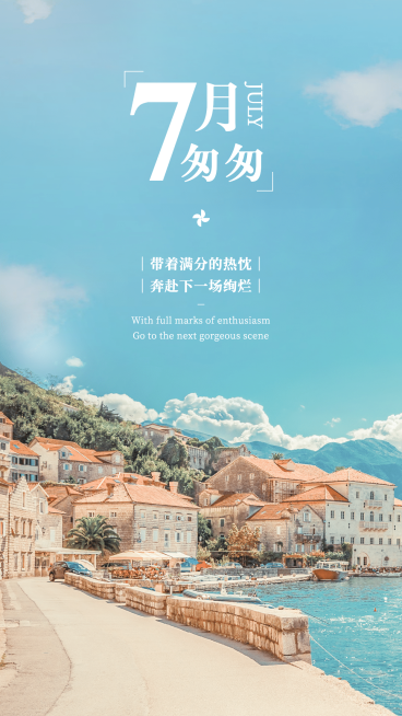 7月末问候实景风大海晒图预览效果