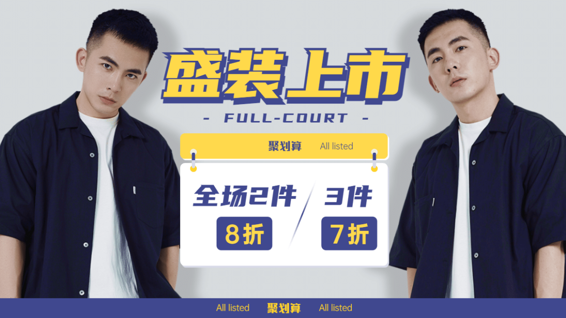 55吾折天男装促销海报banner预览效果