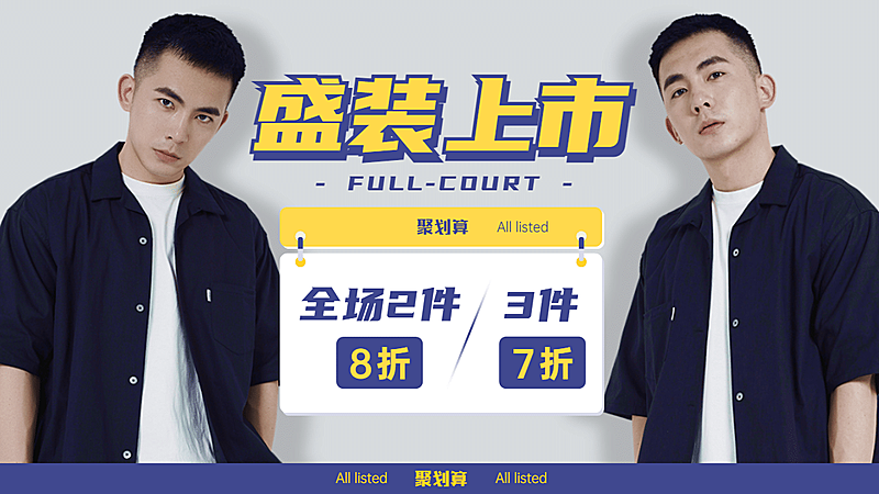 55吾折天男装促销海报banner