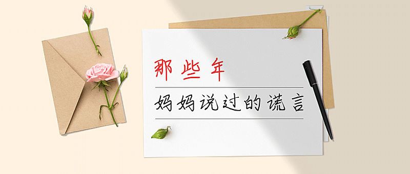 母亲节祝福感恩妈妈温馨公众号首图