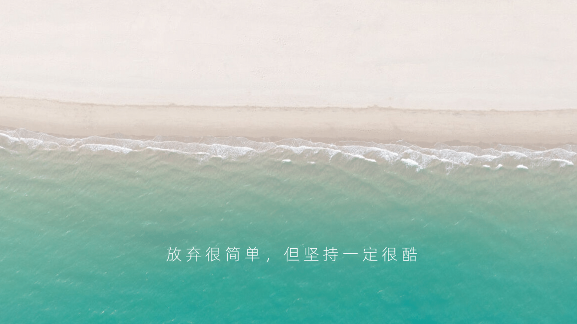 情感情绪金句正能量电脑壁纸预览效果