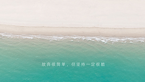 情感情绪金句正能量电脑壁纸
