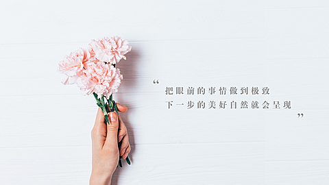 情感情绪金句正能量电脑壁纸