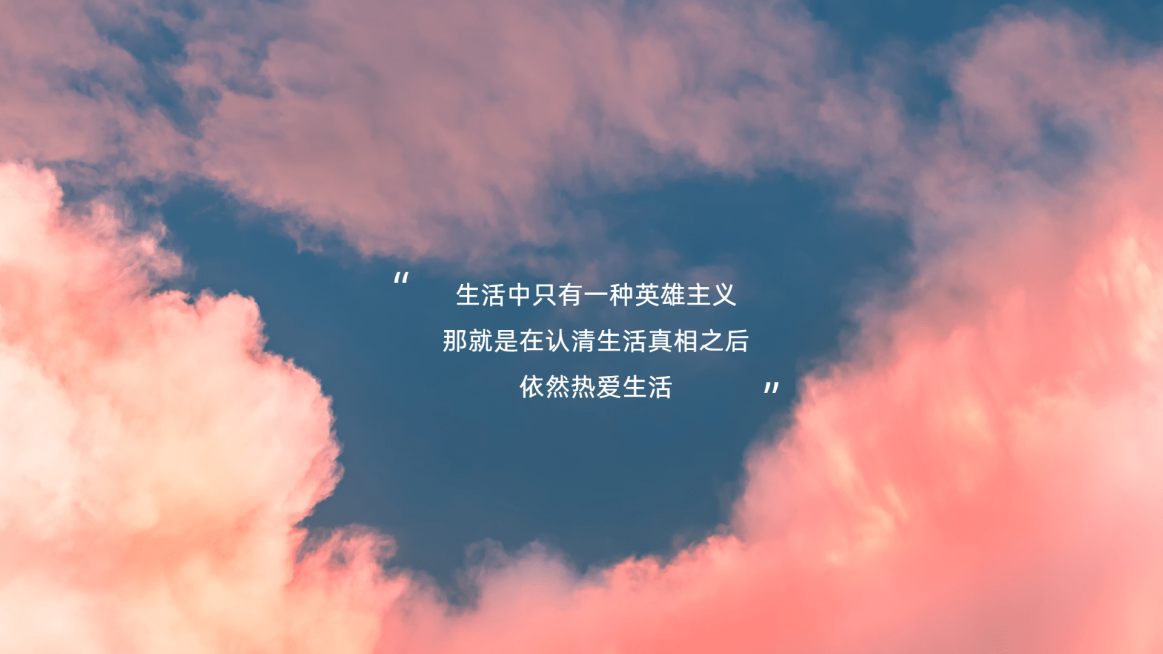 情感情绪金句正能量电脑壁纸预览效果