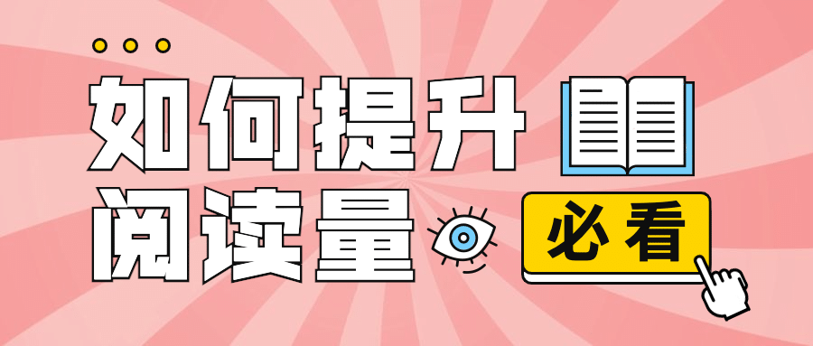行业干货资讯学习公众号首图预览效果