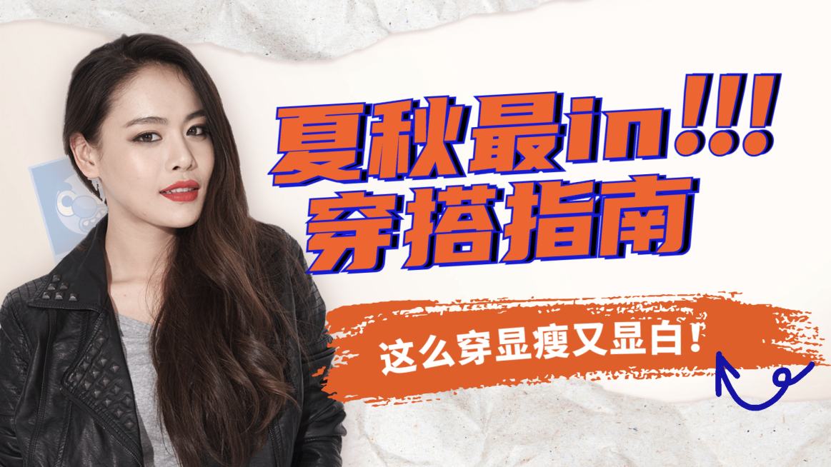 时尚穿搭美妆攻略直播横版视频封面预览效果