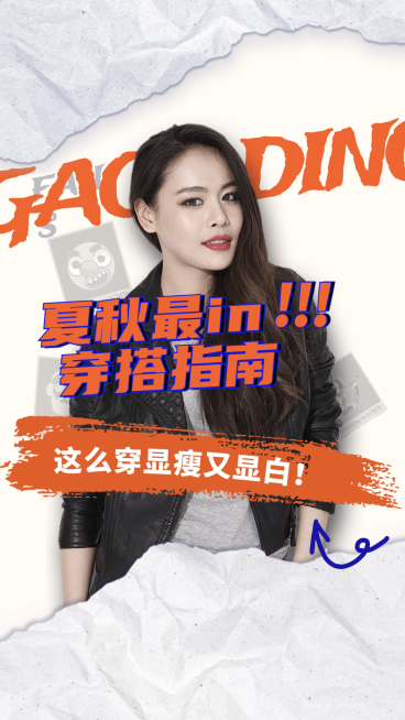 时尚穿搭美妆攻略直播竖版视频封面预览效果