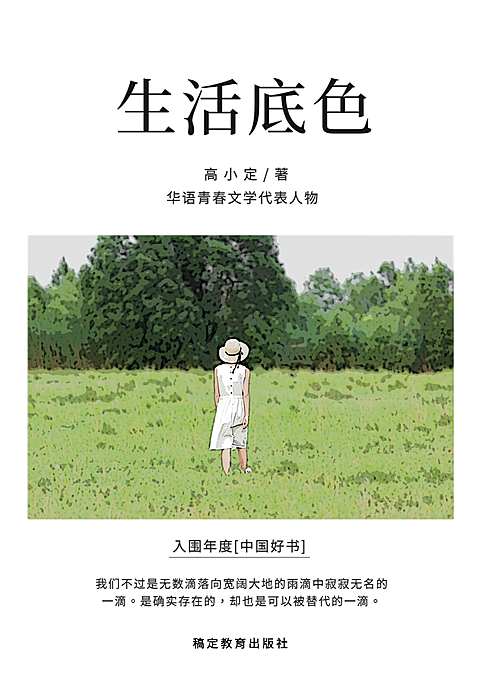 心灵鸡汤散文诗集书籍封面