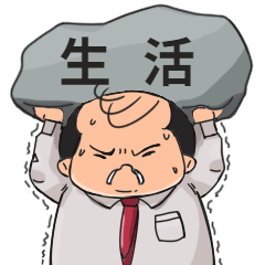 劳动节加班压力趣味动态表情包预览效果