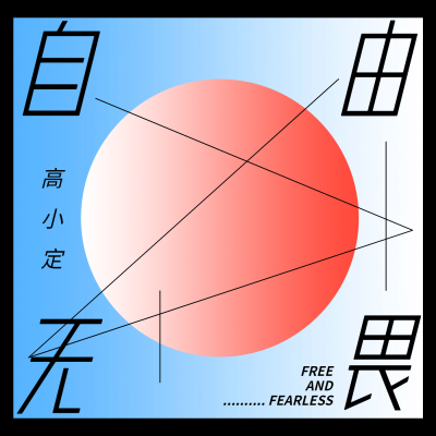 简约渐变歌单电台有声书专辑封面