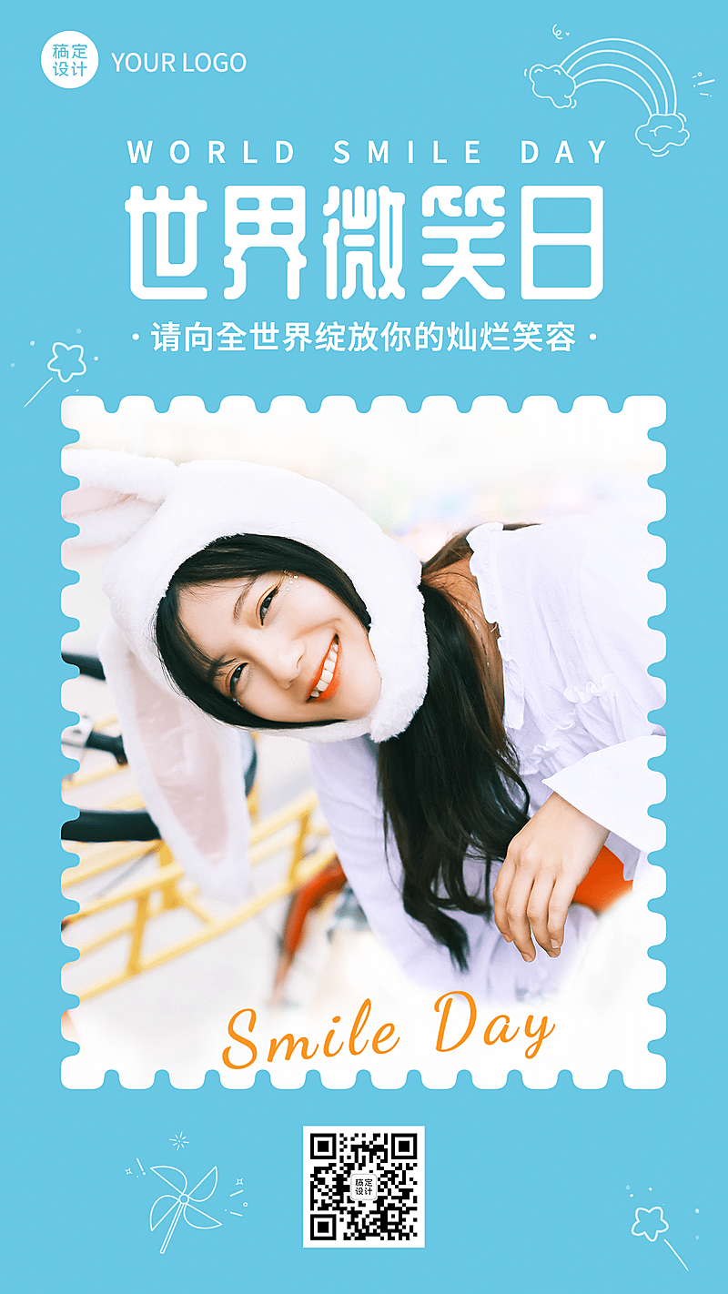 世界微笑日祝福宣传图框手机海报