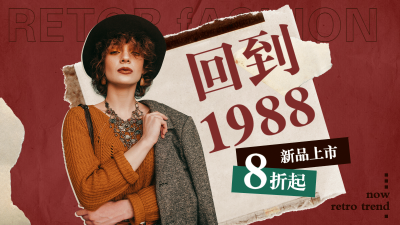 复古风服装女装海报banner