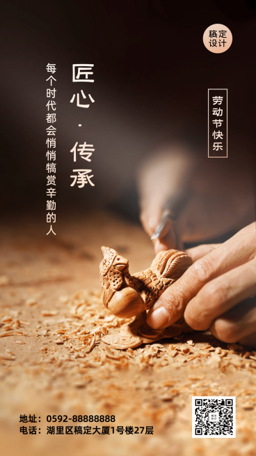 五一劳动节致敬劳动者手机海报预览效果