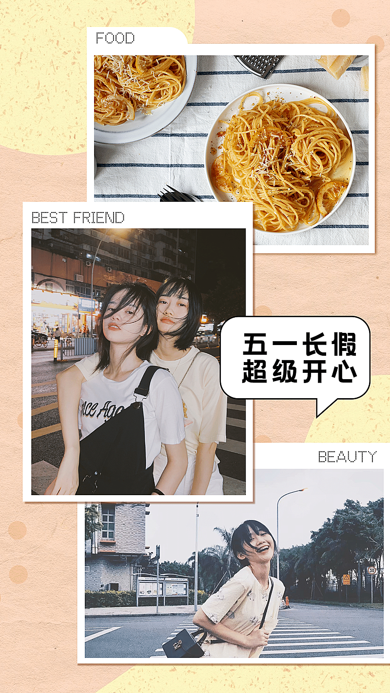 五一旅游拍立得简约祝福晒照拼图