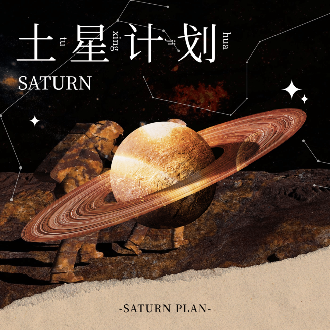 星球音乐歌单电台有声书专辑封面预览效果