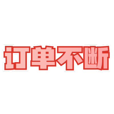 【微信朋友圈】微商文字素材-晒单
