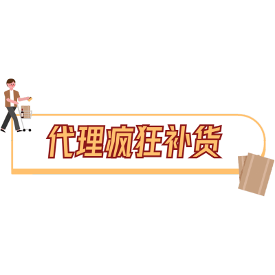 【微信朋友圈】微商文字素材-晒单