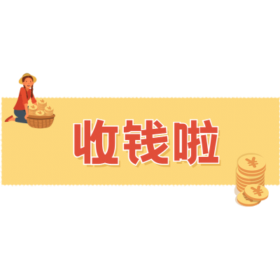 【微信朋友圈】微商文字素材-晒单