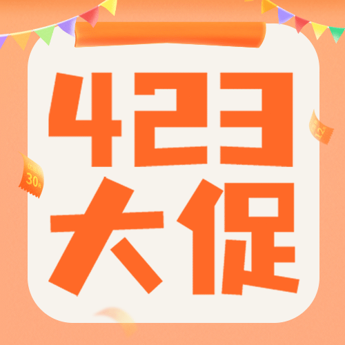 世界读书日图书促销次图预览效果