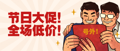 复古最新消息通知资讯公众号首图