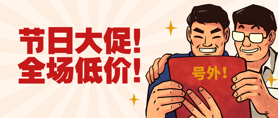 复古最新消息通知资讯公众号首图