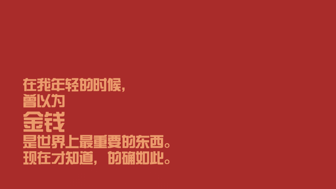 打工人自我提醒金句正能量电脑壁纸预览效果
