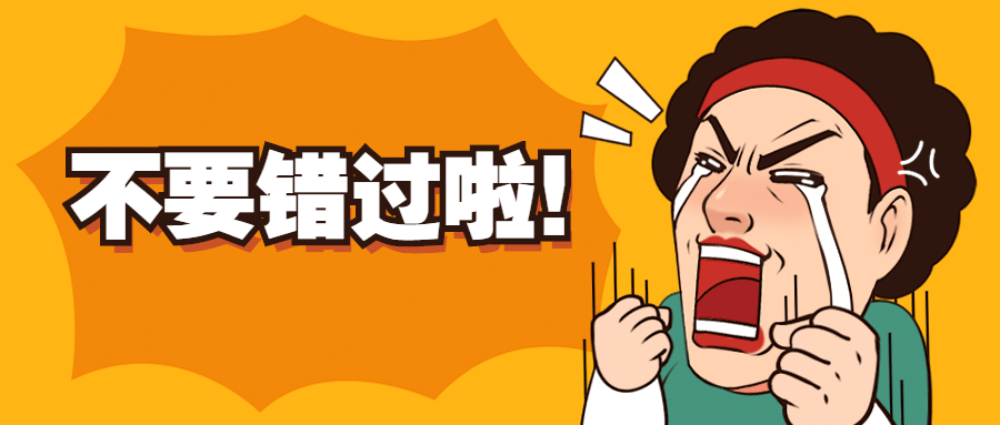 最新消息通知资讯热点公众号首图预览效果