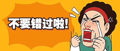 最新消息通知资讯热点公众号首图