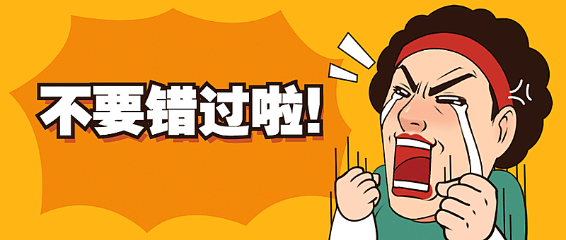 最新消息通知资讯热点公众号首图