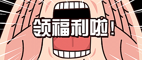 最新消息通知资讯福利公众号首图