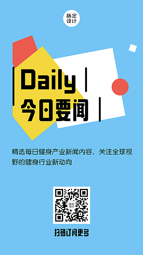 电子简报资讯海报