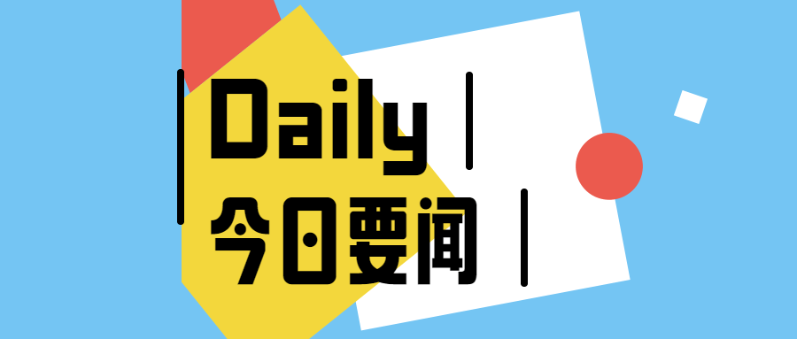 电子简报资讯首图预览效果