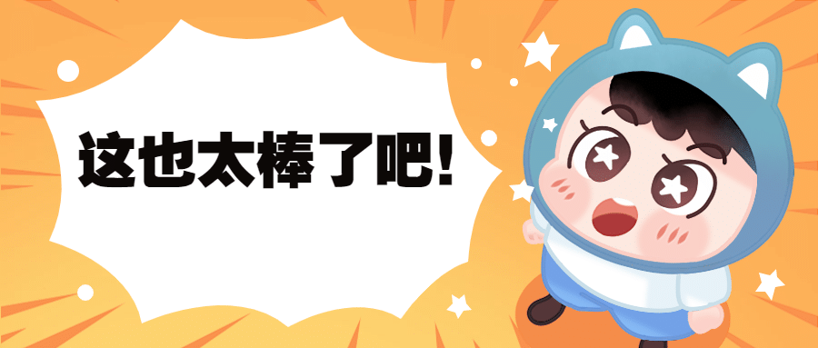 最新消息通知资讯热点公众号首图