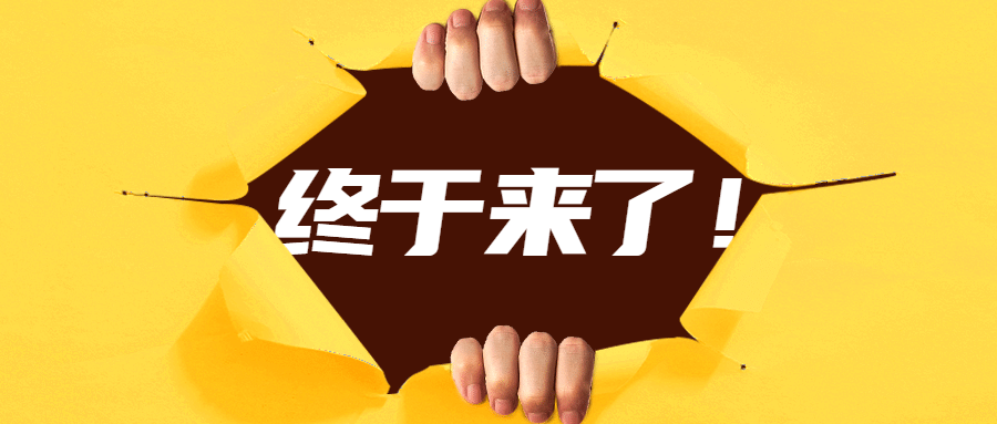 撕开最新消息重磅资讯公众号首图预览效果