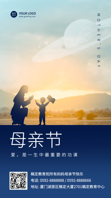 母亲节感恩送花活动海报预览效果