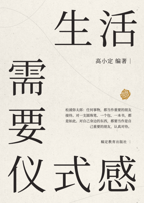 心灵鸡汤文艺散文书籍封面预览效果