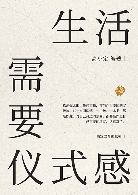 心灵鸡汤文艺散文书籍封面