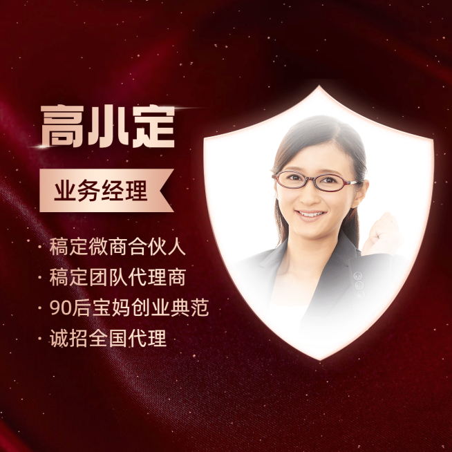 微信封面微商合伙人晒个人展示预览效果