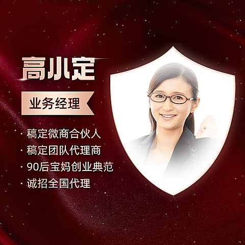 微信封面微商合伙人晒个人展示