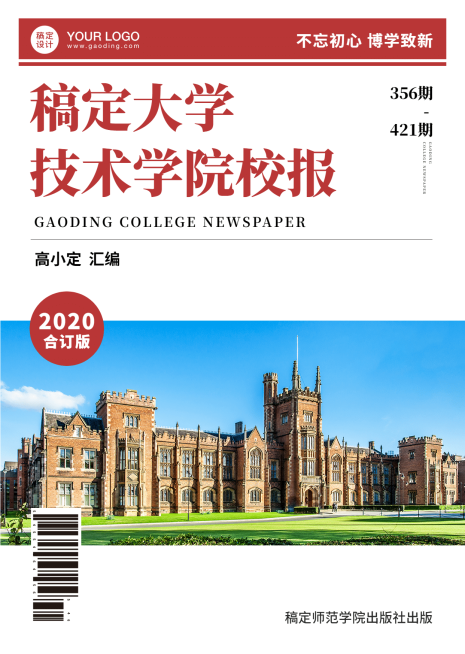 学校期刊学历提升函授书籍封面预览效果