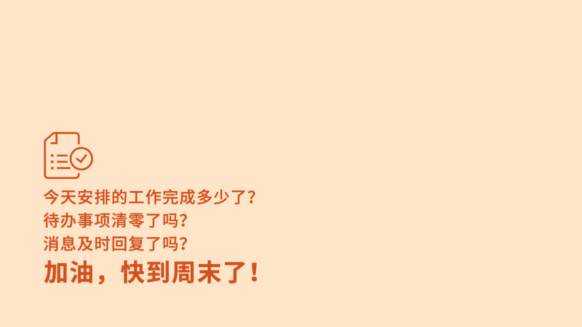 打工人自我提醒金句正能量电脑壁纸预览效果