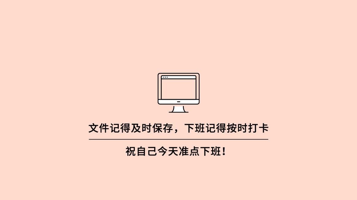 打工人自我提醒金句正能量电脑壁纸预览效果
