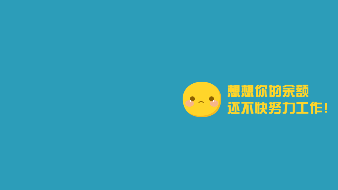 打工人自我提醒金句正能量电脑壁纸预览效果