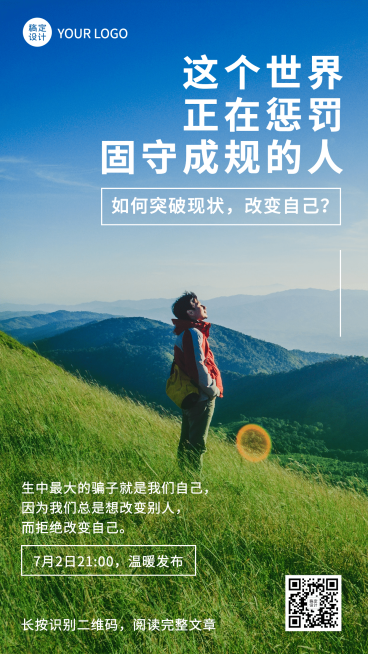 情感号行业上新发布预告手机海报预览效果