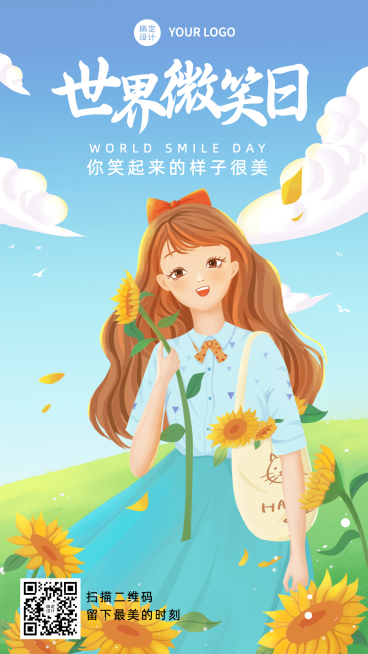 世界微笑日唯美小清新手绘手机海报预览效果