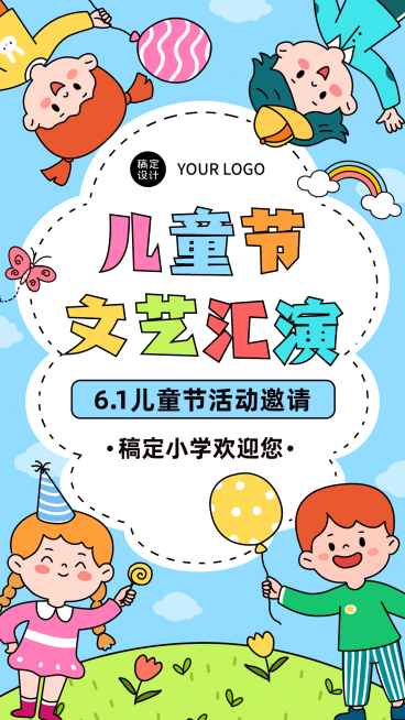 六一儿童节活动学校手机海报预览效果