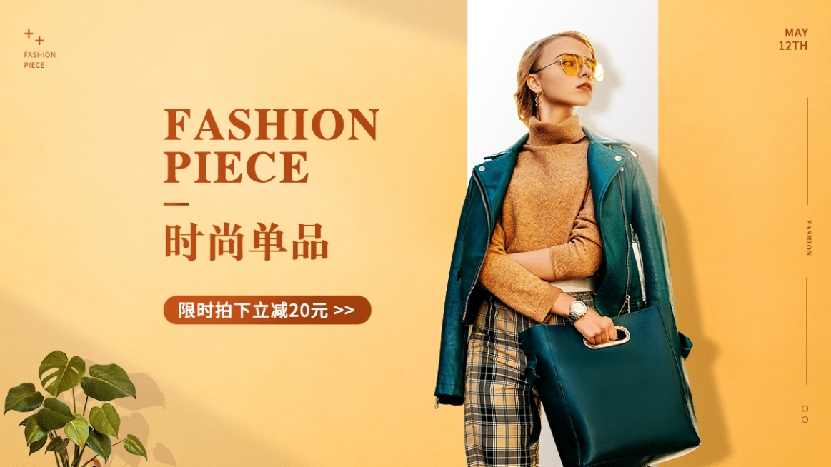 简约时尚女包上新海报banner预览效果