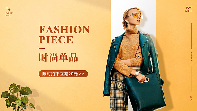 简约时尚女包上新海报banner