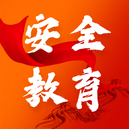 全民国家安全教育日实景公众号次图预览效果